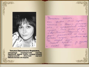 Слайд8