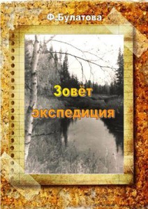 обложка Булатоваа